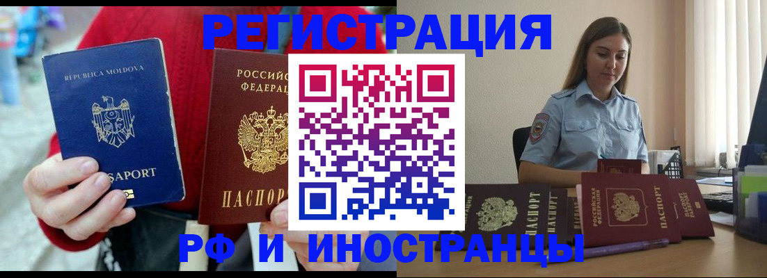 где прописаться в Бирске